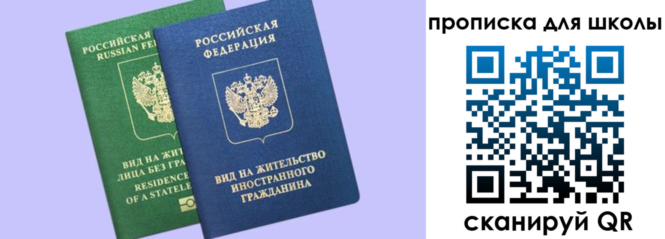 временная регистрация поиск в Николаевске