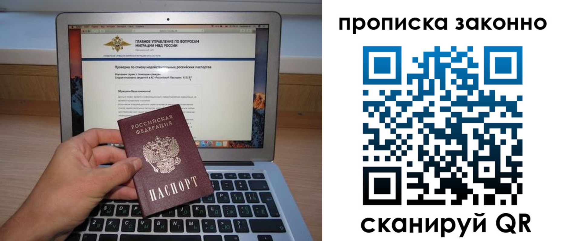 прописка гарантия в Николаевске