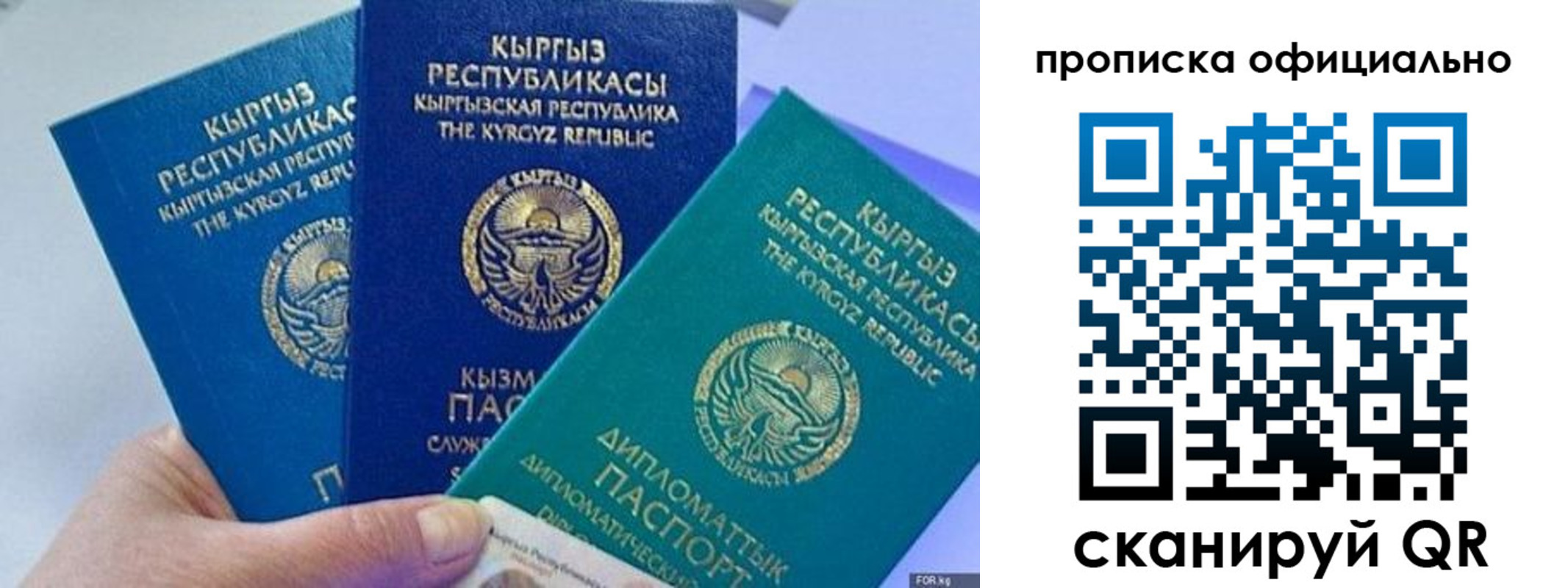 миграционный учет в Николаевске