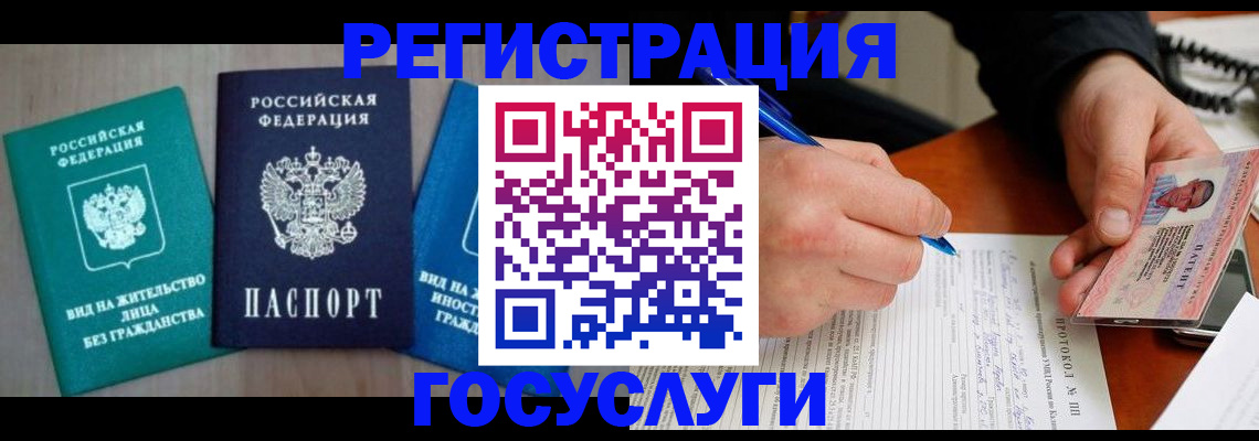 где прописаться в Николаевске