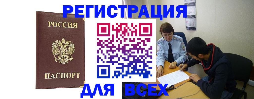 временная регистрация надежно в Николаевске