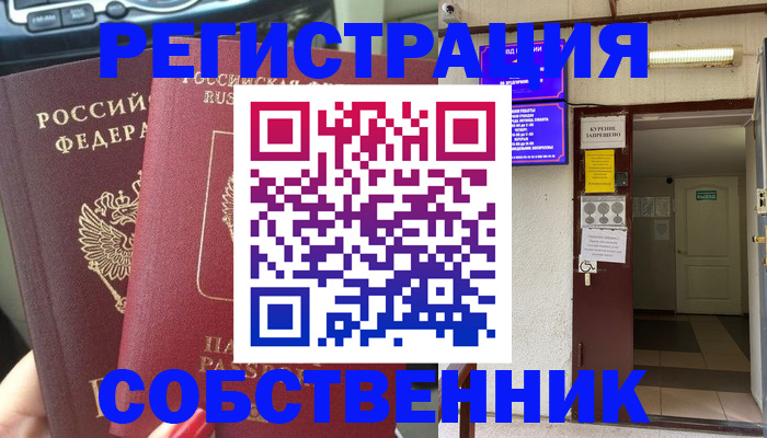 прописка для кредита в Николаевске