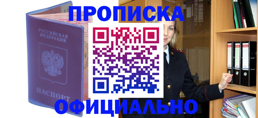 регистрация для школы в Николаевске