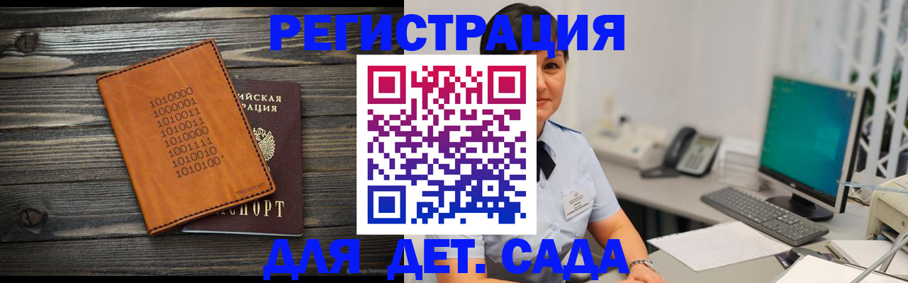 временная регистрация в Николаевске