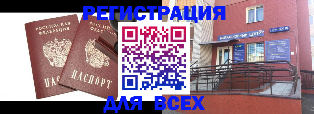 где прописаться в Николаевске